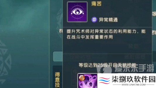 魔力宝贝复兴咒术师攻略 咒术师技能