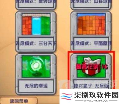 植物大战僵尸杂交版高级礼盒怎么获得 植物大战僵尸杂交版随机高级礼盒获取方法