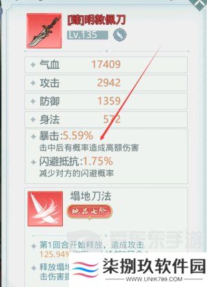 魔境迷宫大冒险连击暴击流派怎么打 连击暴击流派搭配攻略