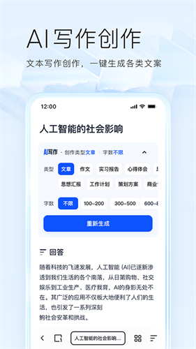 夸克app免费版