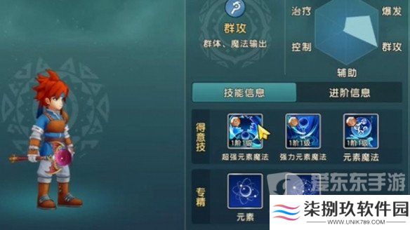 魔力宝贝复兴魔法师攻略 魔法师技能