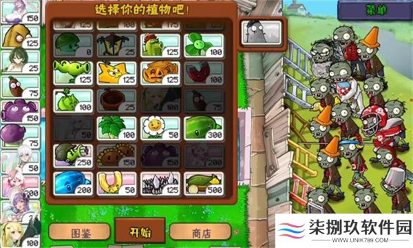 植物娘大战僵尸下载手机版