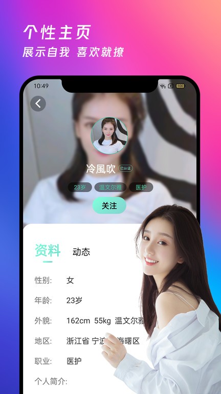 六间房
