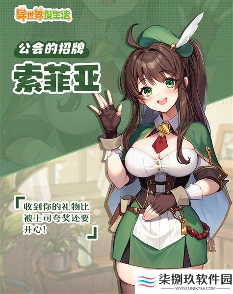 异世界慢生活下载