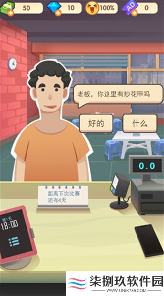 老爹大排档下载