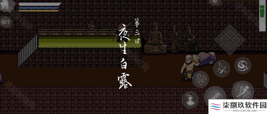 黑神话像素版0.4