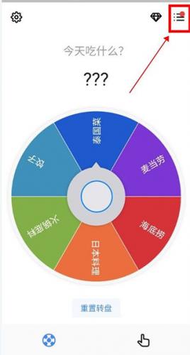 小决定转盘中文版