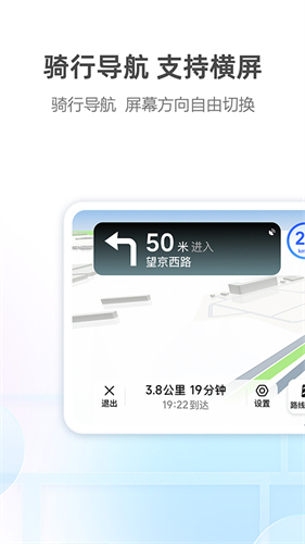 高德打车司机端app