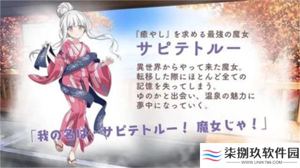 魔女的泡汤生活2025