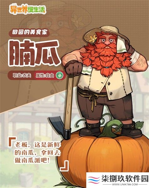 异世界慢生活下载