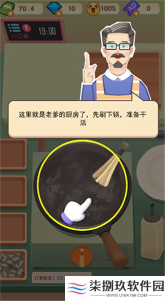 老爹大排档下载