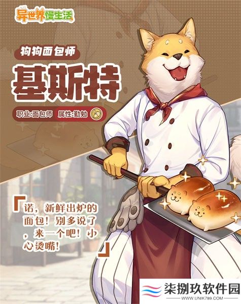 异世界慢生活下载