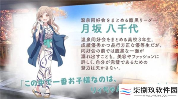 魔女的泡汤生活2025