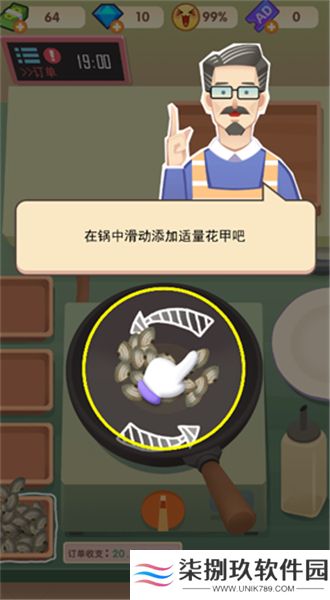 老爹大排档下载