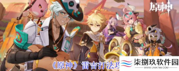 原神5.5版本旋曜玉帛在哪  原神5.5版本新增旋曜玉帛位置介绍