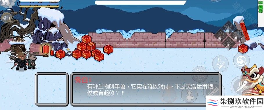 黑神话像素版0.4