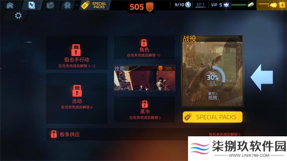 火力掩护