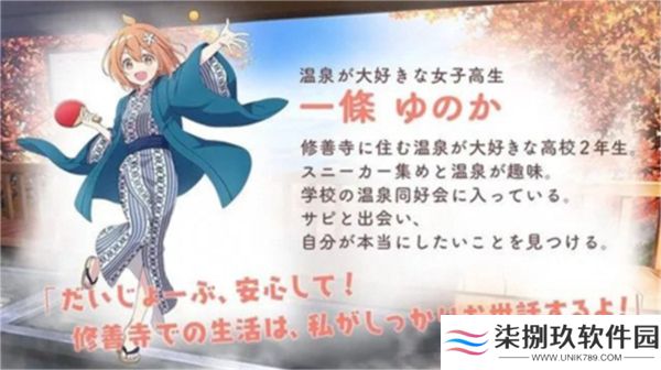 魔女的泡汤生活2025