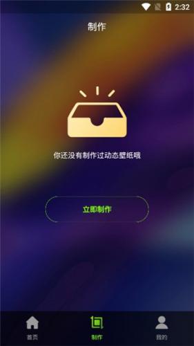 Intolive动态壁纸制作