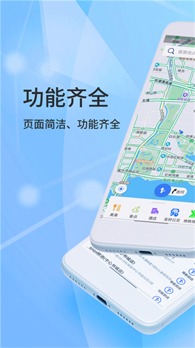 北斗卫星手机导航