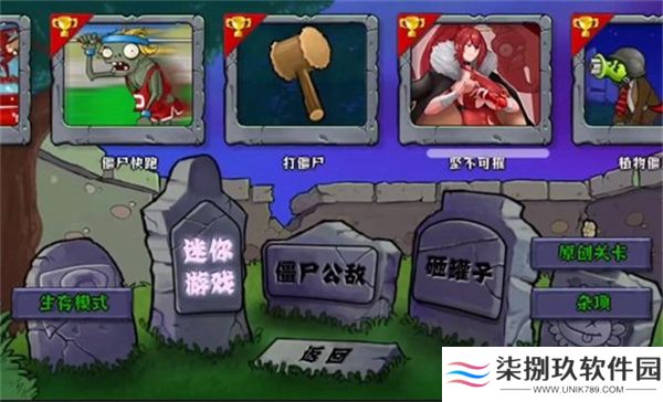 植物娘大战僵尸下载手机版