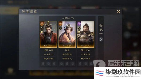 三国谋定天下如何给颜良搭配阵容 颜良阵容和战法搭配指南