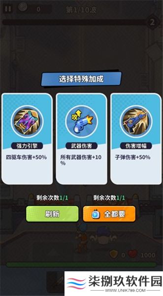 守卫都市