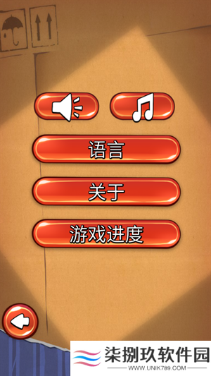 割绳子2025