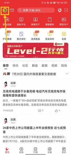 通达信手机版