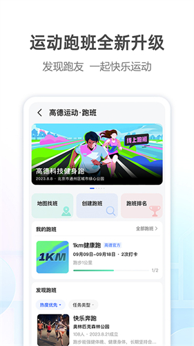 高德地图货车版