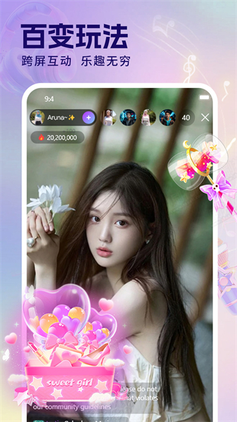 魅影App