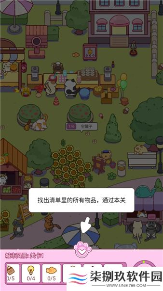 疯狂找东西2025