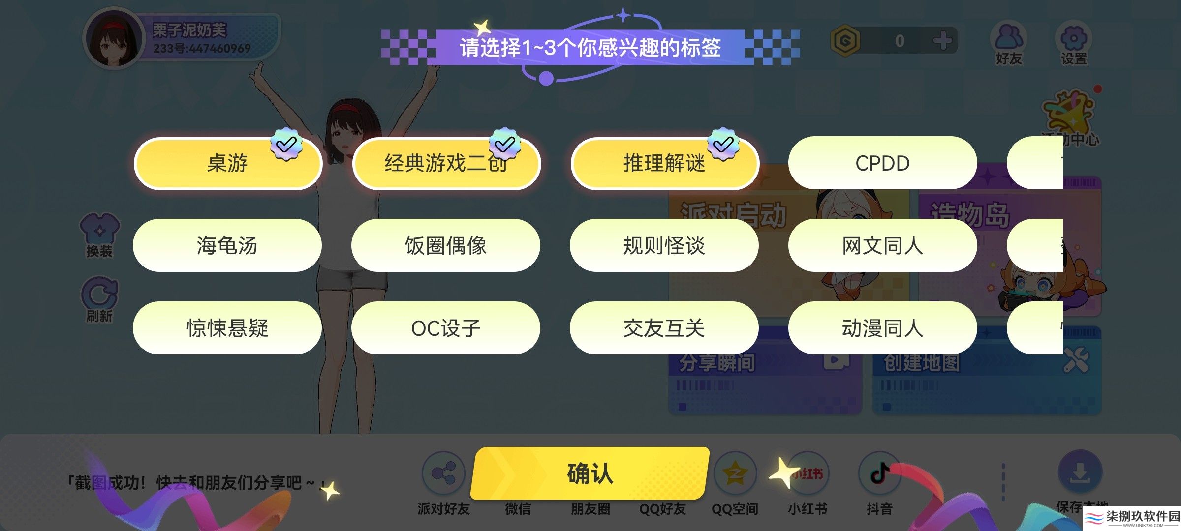 233派对旧版