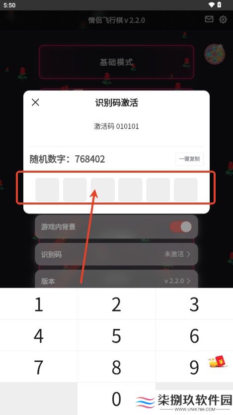 情侣飞行棋