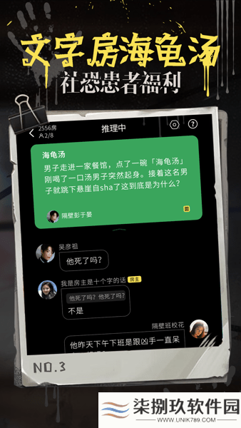海龟汤7.17.6