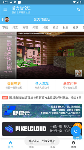 苦力怕论坛(我的世界)
