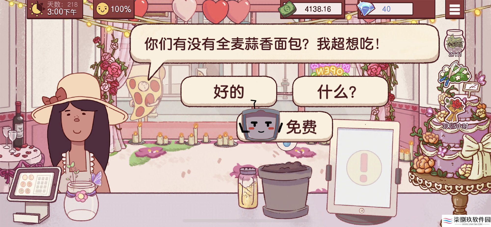 可口的比萨2025