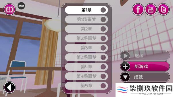 病娇模拟器YandereSimulator