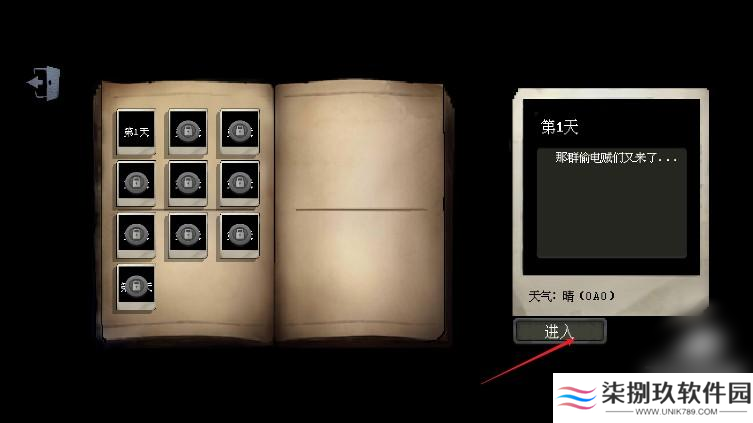 庄园主大战偷电贼
