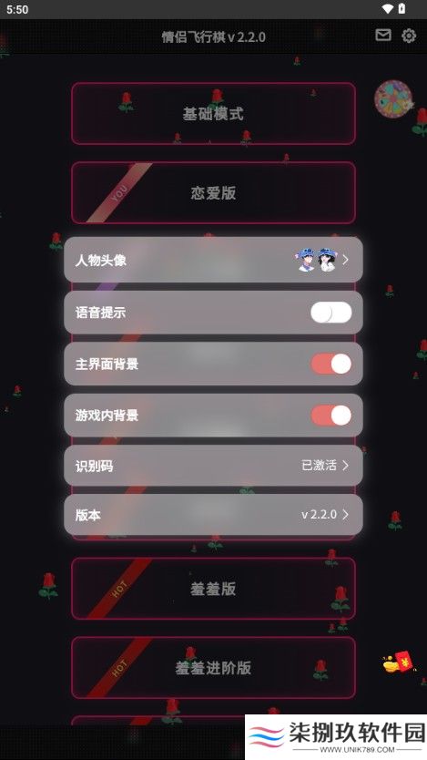 情侣飞行棋