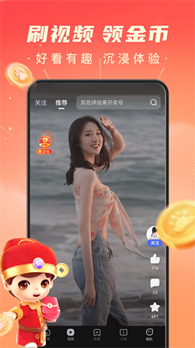 百度极速版app