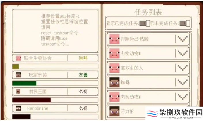 我的世界烦人的村民6.0