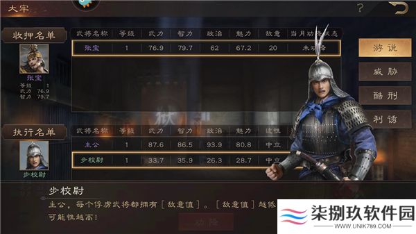 三国群英传鸿鹄霸业手游