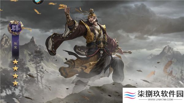 三国群英传鸿鹄霸业手游