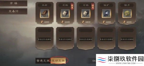 三国群英传鸿鹄霸业手游