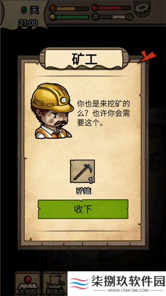 不老泉传说2025