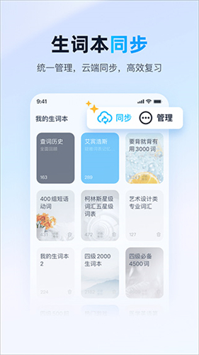 金山词霸单机版