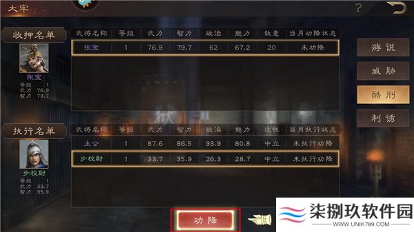 三国群英传鸿鹄霸业手游