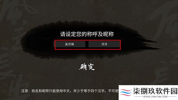 风起长安驭骨人2025