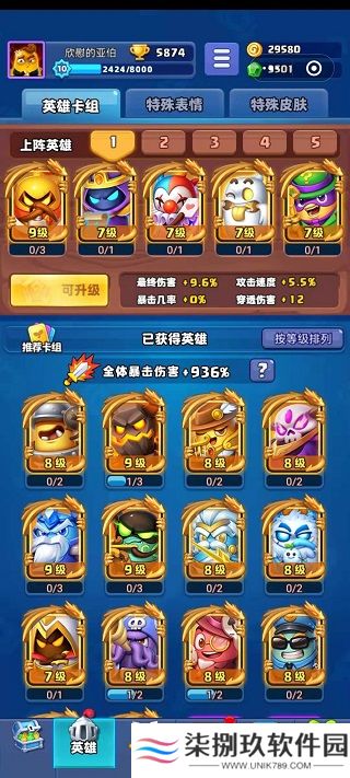 土豆英雄